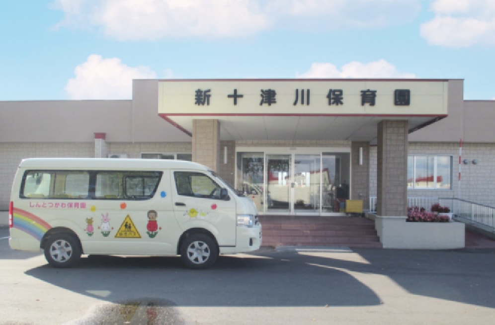 新十津川保育園へのリンク